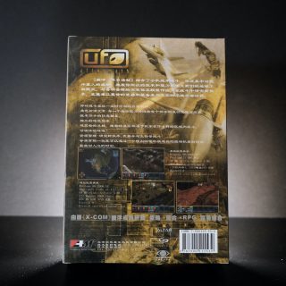 UFO: Aftermath čínské vydaní