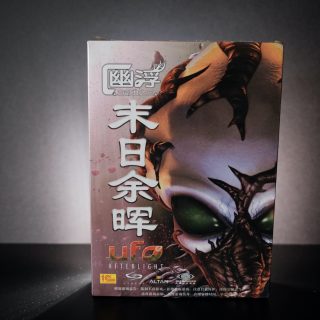 DSCUFO: Afterlight čínské vydaní