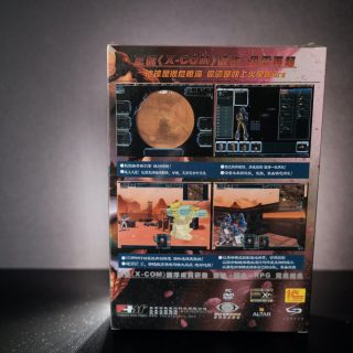 DSCUFO: Afterlight čínské vydaní